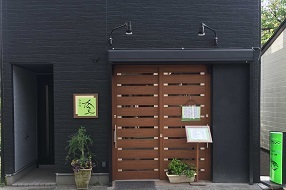 かねまつ／割烹