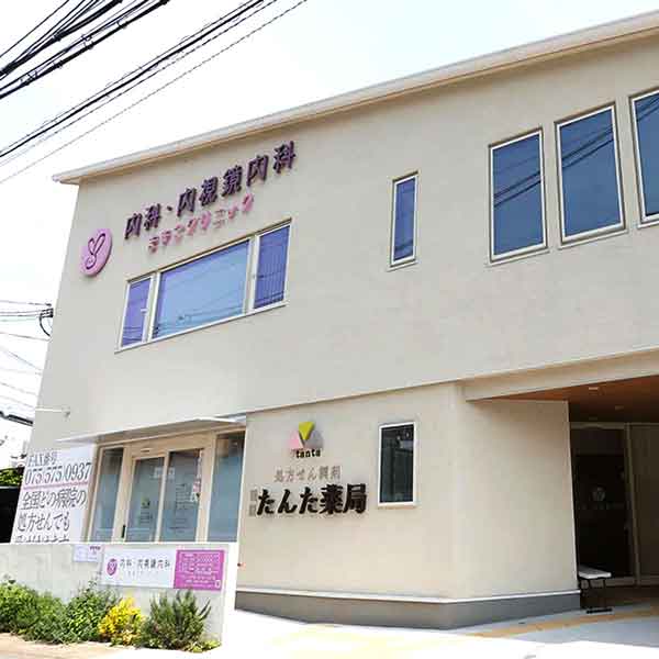 京都で大腸カメラの検査ならまきこ胃と大腸の消化器・内視鏡クリニック