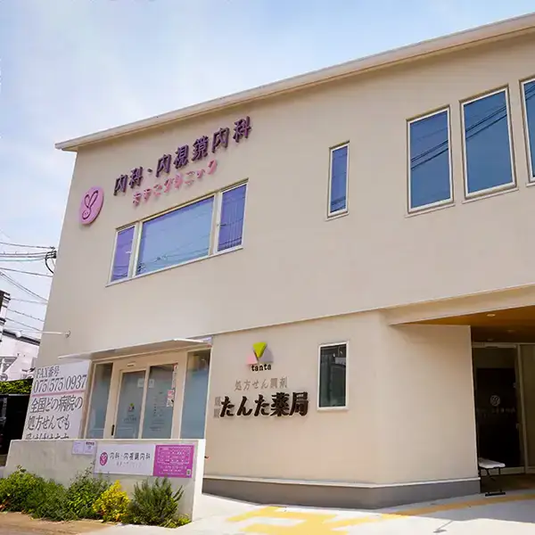 京都で大腸カメラの検査ならまきこ胃と大腸の消化器・内視鏡クリニック