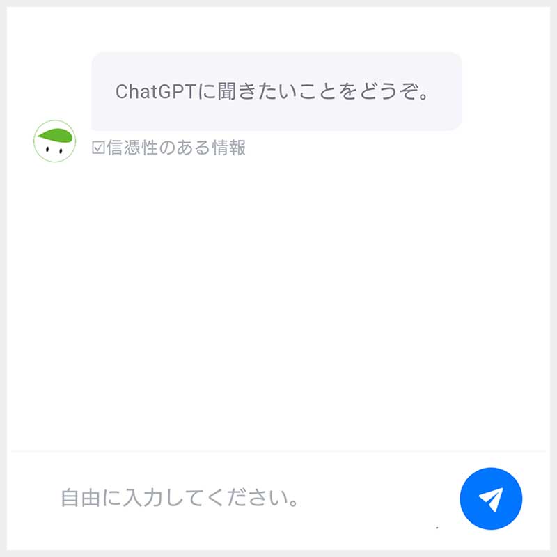 生成AIを利用したチャットボットの運用事例１