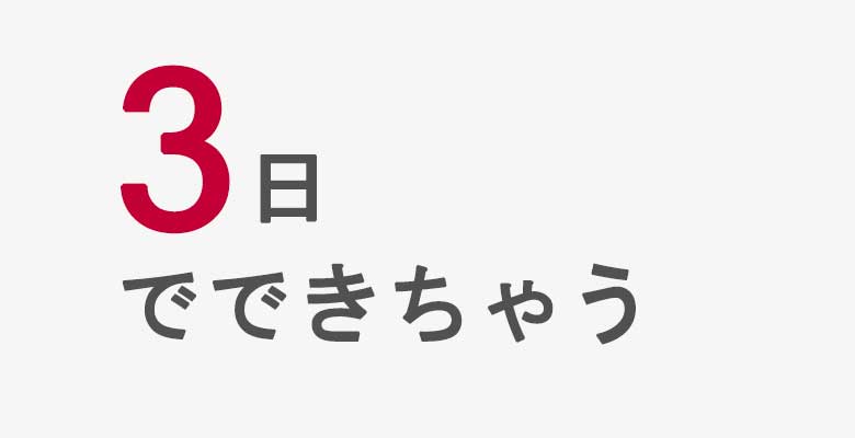 生成AIを利用したチャットボットの設置が3日でできちゃう