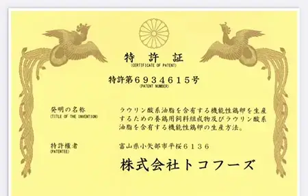 特許技術で作った餌で育った長寿卵とも称される卵の親鶏の餌