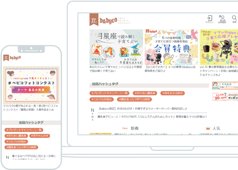 インターネットアンケート調査を行うサイト