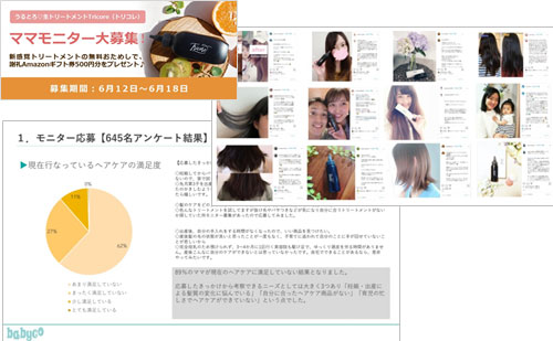 アンケート調査実績1