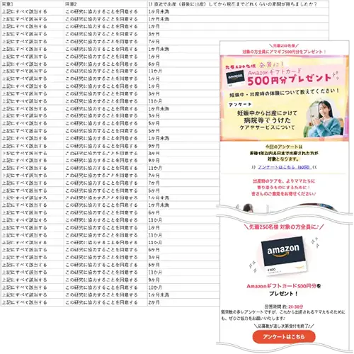 アンケート調査実績5