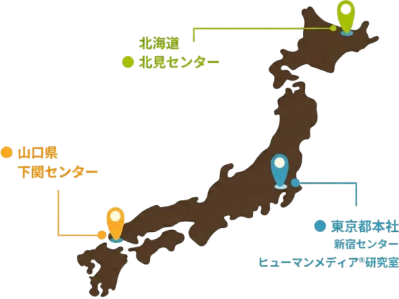 カスタマーサポートを外注で運用するコールセンターの拠点マップ