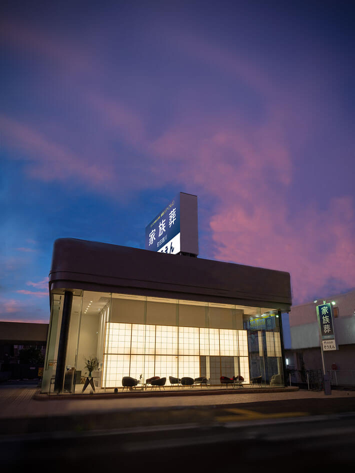 町田でお葬式なら家族葬のそうえん