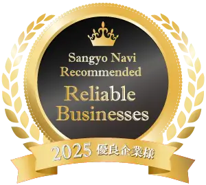 優良企業