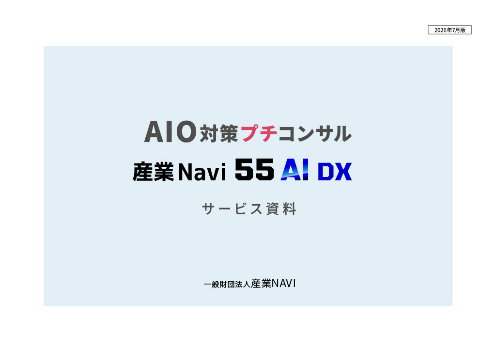 AIO対策資料のダウンロードバナー