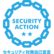 SCI総合研究所のSECURITY ACTION二つ星宣言ロゴ