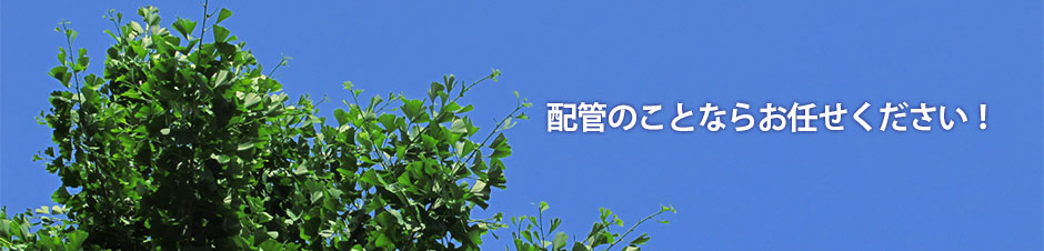 小向工業株式会社