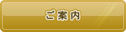 トップページ