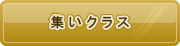 トップページ