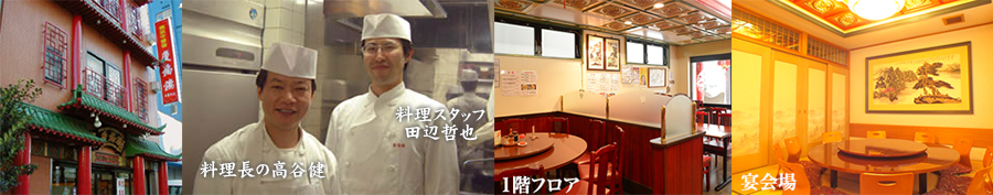 店舗紹介
