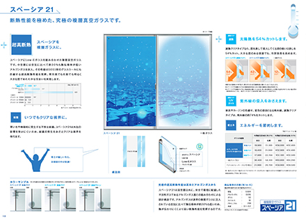 スペーシア21