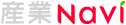 産業Navi
