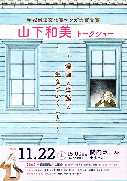 講演会　表