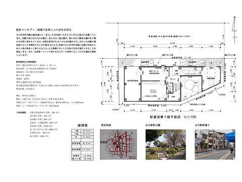 会館設計図案（1）-1