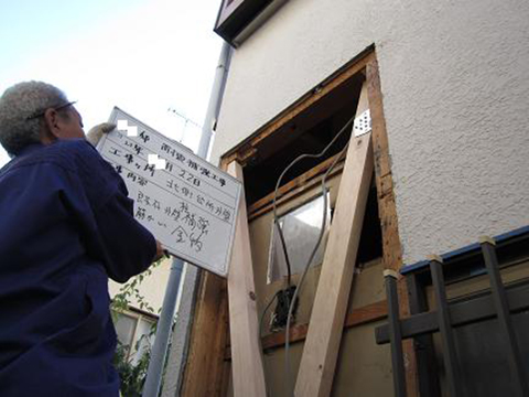 木造耐震補強工事